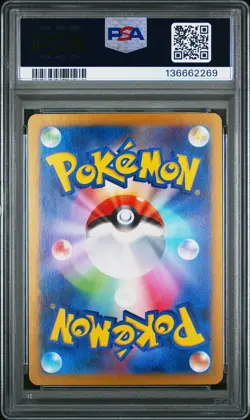 2023 POKEMON JAPANESE CLASSIC CHARIZARD & HO-OH EX DECK #002 CHARMELEON PSA 10 - Image 2