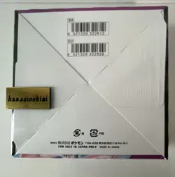 Pokemon Sword & Shield Expansion Pack Fusion Arts Card Game - Box Shrink 4521329322629 - Image 3