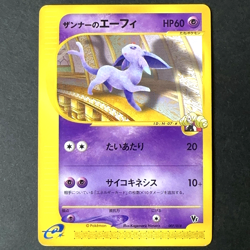 [VG] Annie's Espeon 007/018 e Series Vs Rare Old Japanese Pokemon Card 2002 - Image 1