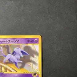 [VG] Annie's Espeon 007/018 e Series Vs Rare Old Japanese Pokemon Card 2002 - Image 3