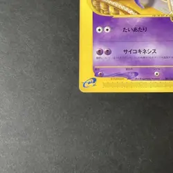 [VG] Annie's Espeon 007/018 e Series Vs Rare Old Japanese Pokemon Card 2002 - Image 4