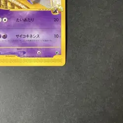 [VG] Annie's Espeon 007/018 e Series Vs Rare Old Japanese Pokemon Card 2002 - Image 5