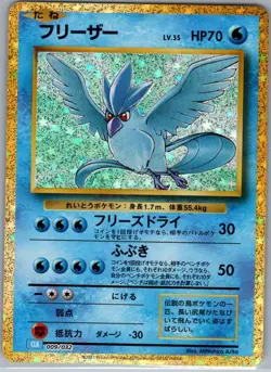 Articuno 009/032 Japanese Pokemon TCG Classic: Blastoise - Pokemon Card - NM - Image 1