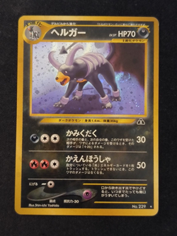 Houndoom - Neo Discovery - No.229 - 2000 - Japanese pokemon card - JPN - Image 2