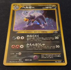 Houndoom - Neo Discovery - No.229 - 2000 - Japanese pokemon card - JPN - Image 3