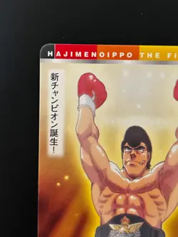 Mamoru Takamura Hajime No Ippo The Fighting Card R-031 BANDAI Japanese Anime - Image 2