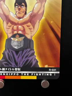 Mamoru Takamura Hajime No Ippo The Fighting Card R-031 BANDAI Japanese Anime - Image 4