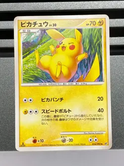Pikachu LV.20 024/092 007/012 1st Edition Stormfront Japanese Pokemon Card - Image 3