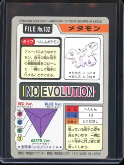 Ditto File 132 Pokemon Bandai Carddass Pocket Monsters 1997 Vintage Card - Image 2
