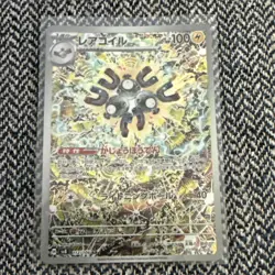 Pokemon Card Magneton AR 112/106 sv8 Super Electric Breaker Game NM Japanese - Image 1