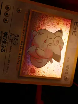 LP/NM JAPANESE Pokemon CLEFAIRY Card BASE/EXPANSION PACK Set #035 HOLO RARE - Image 5