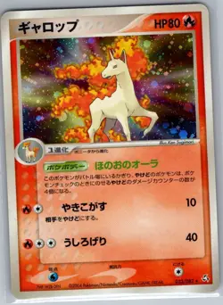 Rapidash 023/082 Japanese Flight of Legends - Pokemon Card - NM - Image 1