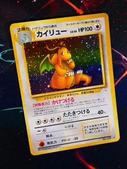 LP JAPANESE Pokemon DRAGONITE Card MYSTERY OF THE FOSSIL Set #149 HOLO RARE 1997 - Image 1