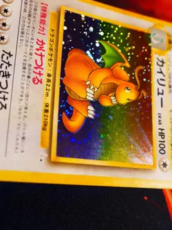 LP JAPANESE Pokemon DRAGONITE Card MYSTERY OF THE FOSSIL Set #149 HOLO RARE 1997 - Image 4
