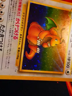 LP JAPANESE Pokemon DRAGONITE Card MYSTERY OF THE FOSSIL Set #149 HOLO RARE 1997 - Image 5