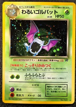Dark Golbat holo Team Rocket [NM] Japanese Pokemon Card 6c7 - Image 1