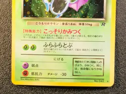 Dark Golbat holo Team Rocket [NM] Japanese Pokemon Card 6c7 - Image 4