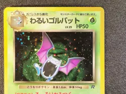 Dark Golbat holo Team Rocket [NM] Japanese Pokemon Card 6c7 - Image 5