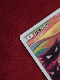 Psyduck 286/SM-P Munch Retrospective Promo Japanese Pokemon Card; lightly played - Image 4