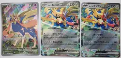 Pokemon Trading Card TCG Zacian EX Holo 100/094 111/159 069/100 RR Nintendo 2025 - Image 1