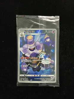 2024 Pokemon TCG S-Chinese Dusknoir CSGC D 006/008 Sealed -LU57 - Image 1