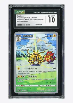 Pokemon CGC 10 GEM MINT Electivire AR 2024 133/131 CS6aC S.Chinese - Image 1