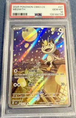 2025 POKEMON SIMPLIFIED CHINESE CBB3 C-GEM PACK VOL 3 #07 MEOWTH PSA 10 - Image 1
