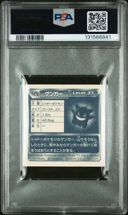 2004 AMADA POKEMON JPN ADVANCED GEN STICKER COLLECTION VOL 5 #428 GENGAR PSA 5 - Image 2