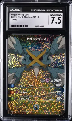 2015 POKEMON JAPANESE BATTLE CARD STADIUM TOMY MEGA METAGROSS CGC 7.5 - Image 1