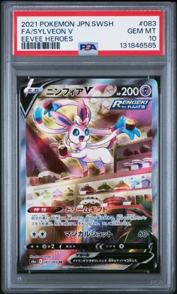 2021 POKEMON JPN SWORD & SHIELD EEVEE HEROES #083 FULL ART/SYLVEON V PSA 10 - Image 1