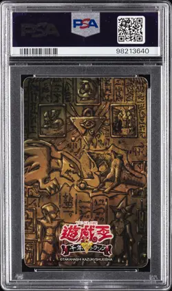 2018 YU-GI-OH WEEKLY SHONEN JUMP 50TH ANV PC 6 OF HEARTS SERENITY WHEELER PSA 10 - Image 2