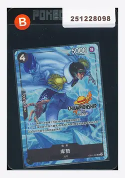 One Piece Kuzan Rare Promo 2025 OP11-084 Championship 25-26 Chinese - Image 1