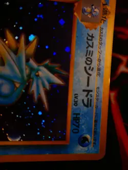 LP JAPANESE Pokemon MISTY'S SEADRA Card GYM/LEADER STADIUM#117 HOLO RARE Bleed#1 - Image 4