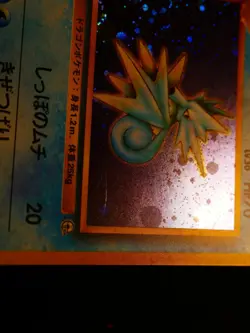 LP JAPANESE Pokemon MISTY'S SEADRA Card GYM/LEADER STADIUM#117 HOLO RARE Bleed#1 - Image 5