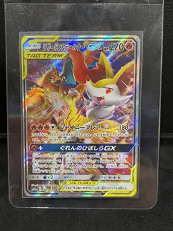 Pokemon Card Game Charizard & Braixen GX SR 068/064 SM11a HOLO MINT - Image 1