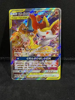 Pokemon Card Game Charizard & Braixen GX SR 068/064 SM11a HOLO MINT - Image 3