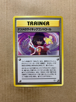 Japanese Sabrina's Psychic Control - Gym Challenge - Uncommon Pokemon Card - EXC - Image 1