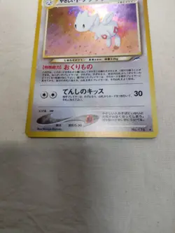 [NM-] Light Togetic No.176 Holo Old Back Neo Destiny Japanese Pokemon Card 5499 - Image 3