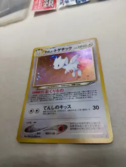 [NM-] Light Togetic No.176 Holo Old Back Neo Destiny Japanese Pokemon Card 5499 - Image 4