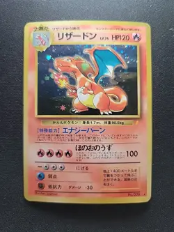 Charizard No.006 CD Promo Trade Please 1998 Holo Swirl Japanese Pokemon card #2 - Image 1