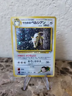 Japanese Pokemon Gaming Card: GIOVANNI'S PERSIAN #053 HP60 Gym Heroes Holofoil - Image 1