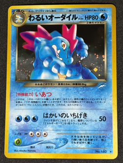 Dark Feraligatr Pokemon Card Japanese No.160 Neo Destiny Vintage Holo - Image 1