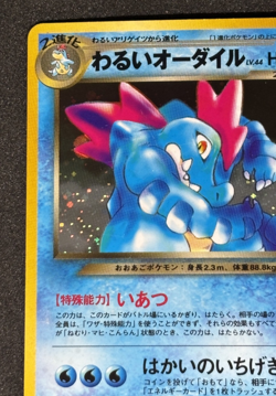 Dark Feraligatr Pokemon Card Japanese No.160 Neo Destiny Vintage Holo - Image 2