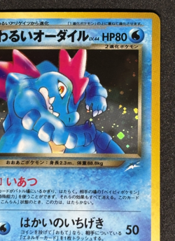 Dark Feraligatr Pokemon Card Japanese No.160 Neo Destiny Vintage Holo - Image 3