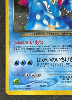 Dark Feraligatr Pokemon Card Japanese No.160 Neo Destiny Vintage Holo - Image 4