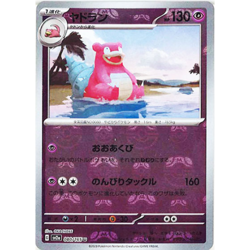 [NM] Slowbro 080/165 Master Ball Reverse Holo 151 Pokemon Card Japanese B080 - Image 1