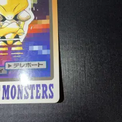 Abra No.063 HP Bandai Carddass File Japanese Pokemon Card TCG - Image 4