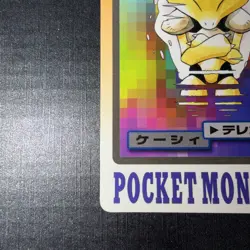 Abra No.063 HP Bandai Carddass File Japanese Pokemon Card TCG - Image 5