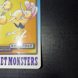 Dodrio No.085 MP Bandai Carddass File Japanese Pokemon Card TCG - Image 4