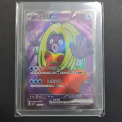 2025 Pokemon TCG Card S-Chinese 151C 183/151 SR Jynx ex Holo FM -KB72 - Image 1